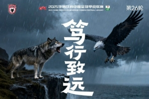 深圳青年人 陕西联合月亮泊赛前海报：笃行致远