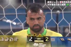 一人送俩！巴西中卫布鲁诺逆天失误反向传射，助日本让二追三逆转