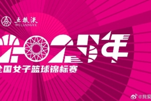 山东青年军连克上海、山西晋级四强，CUBAL明星含金量不足！