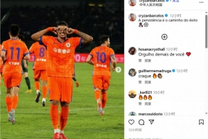 克雷桑晒庆祝进球图：坚持是通往成功的道路♂️⚽️